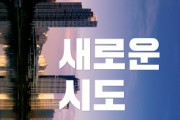 [경기주택도시공사]  GH, 판교 글로벌비즈센터 화재 대비 모의훈련 실시   -경기티비종합뉴스-