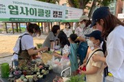 안성시, 「제15회 산내들 푸른안성 환경축제」 추진   -경기티비종합뉴스-