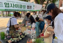 안성시, 「제15회 산내들 푸른안성 환경축제」 추진   -경기티비종합뉴스-