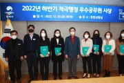 [평택시]  2022년 하반기 적극행정 우수공무원 시상    -경기티비종합뉴스-