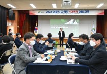 [여주시]  2022년 고위직 맞춤형 4대폭력 예방 교육 실시      -경기티비종합뉴스-