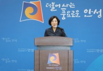 [안성시] 김보라시장, 2023년 본예산 관련 언론 브리핑 실시   -경기티비종합뉴스-