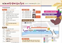 [여주시]  제2회 여주선비장터축제 10월 15일 ~ 16일 개최  2018년 이후 4년만  -경기티비종합뉴스-