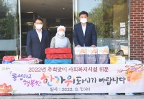 [광주시]  방세환 시장, 추석맞이 사회복지시설 위문     -경기티비종합뉴스-