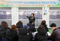 [안성시]  경기행복마을관리소, 2022년 제2회 우수사례 발표대회 개최  -경기티비종합뉴스-