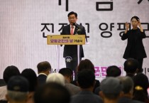 양평군, 제49회 군민의 날 기념식 개최    -경기티비종합뉴스-