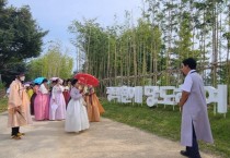 [평택시]   바람길숲 대나무숲에서, 도시숲 걷기 및 한복문화체험행사 열려   -경기티비종합뉴스-