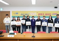 [이천시]   ‘SNS 콘텐츠 공모전’ 시상식 개최   -경기티비종합뉴스-