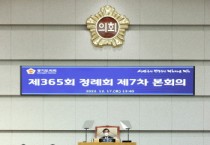 [경기도]  2023년도 경기도 민생·기회·안전 예산 경기도의회 통과  -경기티비종합뉴스-