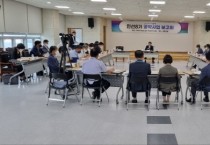 [양평군]   민선8기 공약사업 보고회 개최   -경기티비종합뉴스-