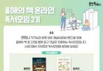 [용인특례시]   ‘올해의 책’, 가을 book소리의 향연  -경기티비종합뉴스-