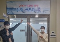 [안성시]   상수도과, 「깨끗한 청렴 水, 맑은 행정 door」 설치·운영   -경기티비종합뉴스-