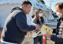 이천시, 자동차검사·의무보험 과태료 사전예방 적극 홍보   -경기티비종합뉴스-