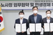 [경기도]  김동연 “민생 위기, 공동체 정신으로 극복해야” 노사민정 공동선언문 발표   -경기티비종합뉴스-