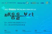 도, 시흥서 지식콘서트 열어. 3년 만에 오프라인 강연회 재개   -경기티비종합뉴스-