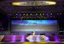 [안성시]  2022 안성맞춤 바우덕이 축제, <안성아티스트의 밤> 성황리에 마무리   --경기티비종합뉴스-