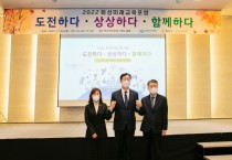 [화성시]  화성시의회-화성시-화성오산교육지원청 ‘2022 화성미래교육포럼’ 개최   -경기티비종합뉴스-