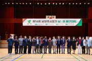 [남양주시]  주광덕시장, 제16회 남양주시장기 배구대회 격려 방문   -경기티비종합뉴스-