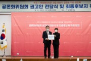 [여주시] 이충우시장  “여주시 복합행정타운 건립 최종 후보지 확정 발표”  -경기티비종합뉴스-