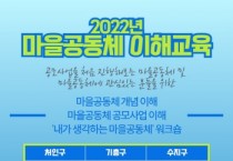 [용인시]  우리 동네 살리는‘마을공동체’를 아시나요?   -경기티비종합뉴스-