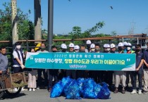 [안성시]  ‘시민과 동행하는 청렴한 하수도과’, 추석맞이 환경정화 활동 실시   -경기티비종합뉴스-