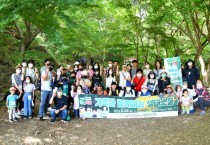 [안성시]  제15회 산내들 푸른안성 환경축제 ‘가족과 함께하는 생태소풍’ 실시   -경기티비종합뉴스-