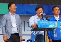 [여주시]  이항진 시장 후보, 여주 다시 찾은 김동연 후보와 세몰이   -경기티비종합뉴스-