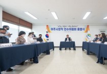 [이천시]  김경희시장 당선인 인수위원회 신미정 인수위원 ‘자진 사퇴 결정’  -경기티비종합뉴스-