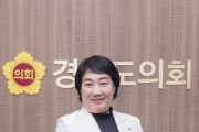  [기획특집] 지미연 경기도의회 기획재정위원회 위원장 인터뷰       -경기티비종합뉴스-