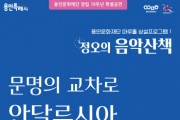 용인문화재단 마루홀 상설프로그램 Ⅰ- 정오의 음악 산책   -경기티비종합뉴스-