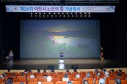 [이천시]  ‘제26회 노인의 날’ 기념식 개최   -경기티비종합뉴스-