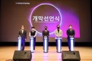 [경기도교육청]  2022 경기 미래진로직업박람회로 진로직업교육 축제 열어   -경기티비종합뉴스-