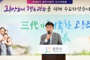 [광주시]  민선8기 방세환시장직 인수위원회 활동 마무리  -경기티비종합뉴스-