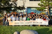 [이천시]  2022년 신규 임용(예정) 공직자 교육 실시    -경기티비종합뉴스-