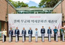 [여주시]   ‘한국콜마와 함께 나라사랑, 나라발전 앞장선다’    -경기티비종합뉴스-