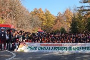 [여주시]   『2022년 사회복지종사자 단합대회』 개최   -경기티비종합뉴스-