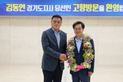 [경기도]  김동연, 당선 후 첫 고향 지역 방문 … “진영, 이념 뛰어넘는 정치로 경기도부터 바꾸겠다”  -경기티비종합뉴스-