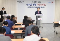 [오산시]  이권재시장 민선 8기 100일 기자회견“경제살리기 힘쏟을것”   -경기티비종합뉴스-