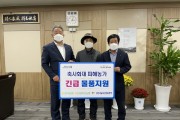 경기농협, 나눔축산 안성시 축사화재 방문 위로 및 물품지원   -경기티비종합뉴스-