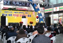 [여주시]   ‘제1회 먹자골 포차데이 축제’ 성료   -경기티비종합뉴스-