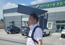 [여주시]  전국 최초!! 여주시에서 개발한  혹서기 농작업 가능한 부착형 햇빛가림막 편이장비 개발 보급 현장 실증 추진  -경기티비종합뉴스-