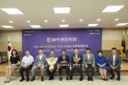 [경기농협]  NH농협손해보험·파주연천축협 위더스(WITHUS)시상식 실시   -경기티비종합뉴스-