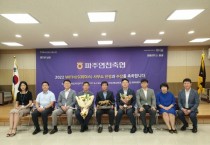 [경기농협]  NH농협손해보험·파주연천축협 위더스(WITHUS)시상식 실시   -경기티비종합뉴스-