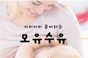 [송탄보건소]   『집콕-온라인 육아 교실』 운영   -경기티비종합뉴스-