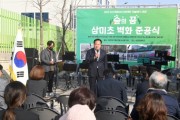 오산시]   삼미초등학교 벽화 그리기 준공식 열려   -경기티비종합뉴스-