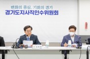 [경기도]  김동연 도지사 당선인 “대통령 주재 비상경제대책회의 만들어야” 중앙정부에 촉구   -경기티비종합뉴스-