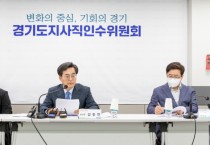 [경기도]  김동연 도지사 당선인 “대통령 주재 비상경제대책회의 만들어야” 중앙정부에 촉구   -경기티비종합뉴스-