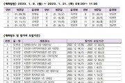 양평군, 2023년 군민과 함께하는 소통한마당 참가자 모집   -경기티비종합뉴스-