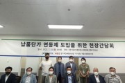 경기도, ‘김동연 5대 비상경제 대책’ 납품단가 연동제 도입 본격 촉구    -경기티비종합뉴스-