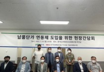 경기도, ‘김동연 5대 비상경제 대책’ 납품단가 연동제 도입 본격 촉구    -경기티비종합뉴스-